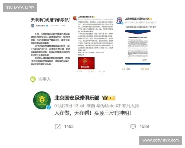 2026赛季中超外援政策微调，注册名额或更为灵活